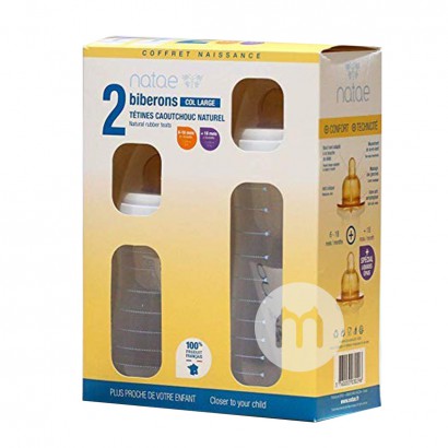 Natae Weithals-Gumminippel PP-Flaschen 2er Pack 