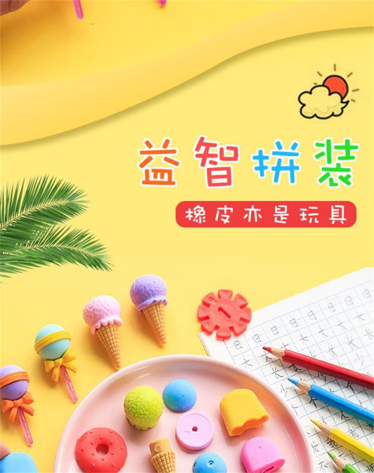 [3 Kisten]Cute creative school student simulation Ice Cream Donut Erasers set kids cartoon food eraser gift stationery supplies 4pc/box